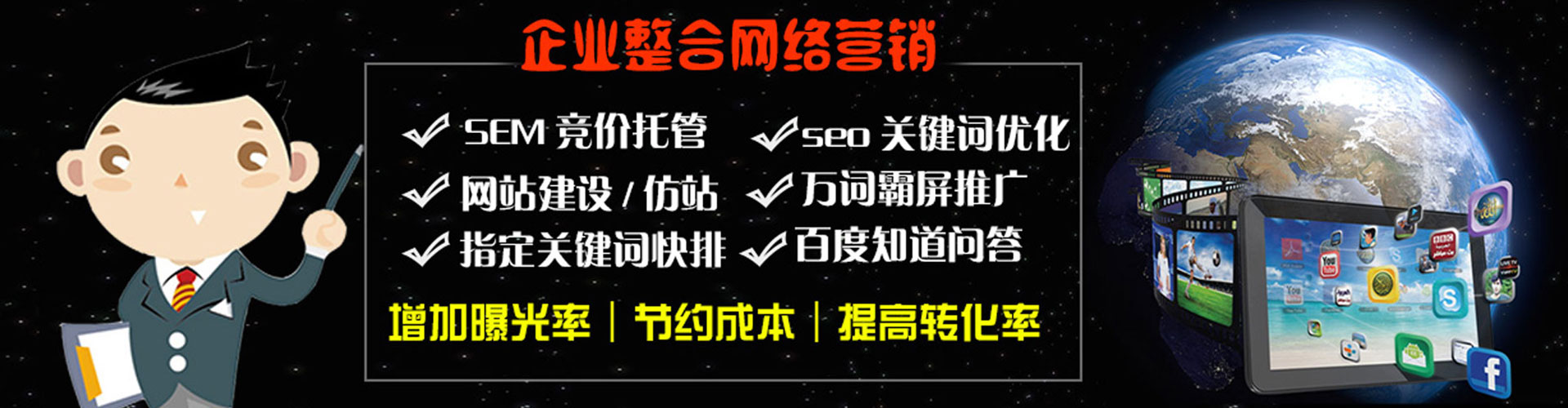 陇县sem优化师